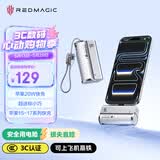 努比亚红魔氘锋胶囊充电宝22.5W快充自带线 便携小巧移动电源适用散热背夹苹果17华为小米【3C认证可上飞机】