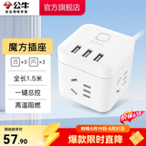 公牛（BULL） 魔方插座插排转换器 立式数显插板 USB智能快充接线板 智能一转多转接器 【三位3USB|1.5米】魔方 U303U