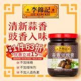 李锦记（LEE KUM KEE）港式酱汁【香港直邮】下饭菜炒菜烧烤火锅蘸料腌制蘸点 蒜蓉豆豉酱226g