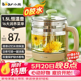 小熊（Bear）养生壶烧水壶恒温煮茶壶多档保温烧水炖煮壶一体多功能电热水壶花茶壶办公室玻璃烧水养生壶0胶水 YSH-B18T1【配实用滤网+蛋架】 1.5L 绿色