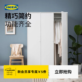 宜家（IKEA）克勒普斯塔三门简易衣柜结实耐用小户型衣橱家用卧室柜 双门衣柜