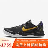耐克（NIKE）男篮球鞋情人节礼物科比8 KOBE VIII运动鞋HF9550-001黑金40.5