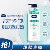 凡士林果酸柔滑护肤沐浴露360ml 男士女士保湿沐浴香体皂液 
