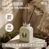 air funk椰放法式田园无火香薰150ml空气清新剂客厅室内香氛礼物 松木香