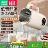 九阳（Joyoung）同款德国品质破壁机智能豆浆机全自动免煮2026新款静音免洗家用多功能无渣小型 1000ml【升级精钢刀片】 1L