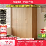 全友家居现代简约成品衣柜卧室家用原木风柜子储物柜卧室收纳柜大衣橱