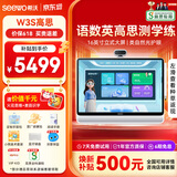 希沃AI学习机W3S高思版 16英寸护眼学习平板 小学初中高中学练机 高思全科培优 8+256G