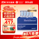 Herbsense贺柏圣解酒药36粒/盒 应酬喝酒前后护肝防宿醉千杯不醉解酒神器
