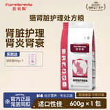 普贝斯猫肾脏护理粮成猫全价猫干粮 猫肾脏处方粮600g