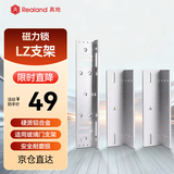 真地 Realand 磁力锁支架单门双开门LZ支架230KG/280KG单门铁门ZD-S230A-LZ