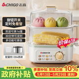 志高（CHIGO）【价保618】煮蛋器 蒸蛋器双层小蒸锅 智能定时自动断电2026款蒸蛋羹早餐一体机小型 JPZDQ859