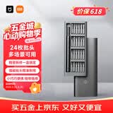 米家小米精修螺丝刀多功能便捷式手机笔记本维修家用工具套装