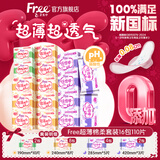 FREE京东自营卫生巾日夜组合 热门姨妈巾套装超薄触感系列16包110片