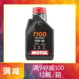 摩特（MOTUL）7100金绵羊速可达4T酯类全合成机油摩托车机油10W40 1L*1瓶SN法版 10W40 1L*1瓶