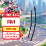 大众（Volkswagen）原厂雨刷器/雨刮器/雨刮片（前窗主副侧 一对装）速腾 2019-2021