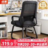 点萤 电脑椅子弓形椅办公椅久坐舒服座椅宿舍椅子靠背椅DNY-84pro 【新升级贴合式腰托】黑框黑网