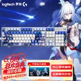 罗技（Logitech）G502 HERO+K845 电竞游戏鼠标 G502HERO阿卡丽贴纸款鼠标  K845有线机械键盘 游戏键鼠套装 K845茶轴+G502+崩坏键帽+贴纸+桌垫