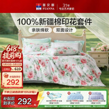 富安娜床上四件套纯棉100%数码印花床单被套 双人加大套件 230×229cm 夏花