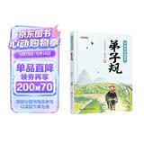 弟子规 中国娃娃读国学（儿童注音美绘本） 