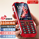 金立（Gionee）老年机10000毫安大电池三防老年手机超长待机4G全网通大字大声大屏学生手机老年人专用手机 红色