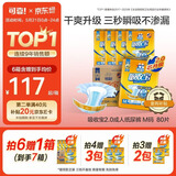 可靠（COCO）吸收宝2.0成人纸尿裤M80片（臀围80-105cm）干爽防漏老年人尿不湿