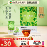 七彩雲南新会小青柑普洱茶 2018年特级熟茶柑普茶 云南特产茶叶自己喝 【便捷口粮】柑之密语48g