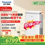 松下（Panasonic）除湿机/抽湿机 除湿量50升/天 120㎡家用地下室别墅商用回南天吸湿机除菌款F-100C5YXC