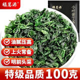 福茗源花草茶 小叶苦丁茶 2026新茶特级正宗无硫熏四川头采嫩芽袋装100g