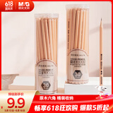 晨光（M&G）文具HB铅笔30支 原木六角木杆铅笔 学生开学书写美术素描绘图木质铅笔AWP30459