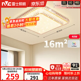 雷士（NVC）LED吸顶灯现代温馨美观餐厅卧室灯饰星光闪烁浪漫灯具