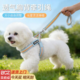 贝初众狗绳狗狗牵引绳中小型犬胸背带遛狗绳子比熊泰迪防挣脱不勒脖项圈 蓝色-S码【适6-12斤】+1.4米牵引绳 【轻盈舒适透气】 不卡腿/不勒肩