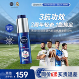 妮维雅（NIVEA）630抗老防晒霜SPF30 50ml 生日礼物男士女士