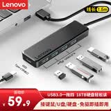 联想（Lenovo）USB分线器3.0接口转换器高速4口拓展器USB扩展坞转接头HUB集线器USB延长线拓展坞适用笔记本台式机