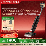 追觅蒸汽洗地机H40 Steam吸拖洗一体机自动清洗京东自营拖地机拖地洗地吸尘器