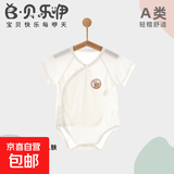 【包屁衣】婴儿包屁衣服夏季薄款新生儿莫代尔睡衣无骨 本白色#6841 热卖款 59cm