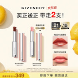 纪梵希（Givenchy）【达人专享】棒棒糖唇膏N501红醋栗棕色口红润唇膏 生日礼物