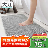 大江 浴室地垫门口吸水地垫厕所脚垫卫生间地垫50x80cm