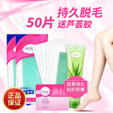 婼丝黛儿（ROSDaIL）【诺丝黛儿】医用级无痛脱毛贴｜敏感肌可用 贴完即撕 不留黑点 30片+湿巾8包+芦荟胶