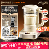 苏泊尔（SUPOR）【重磅新品】变频轻音破壁机有钛0涂层1.5L家用全自动免煮豆浆机低音3-4人用五谷杂粮料理机SP635S