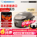 象印（ZO JIRUSHI） 象印电饭锅 电饭煲家用5-8个人 日本原装进口 三段压力 IH电磁加热 微电脑智能预约电饭煲 NP-ZAH18C-TD深棕(5-10人份) 5L