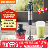 苏泊尔（SUPOR）搅拌棒料理棒小巧家用婴儿米辅食机 打蛋器 手持式榨汁机 料理机HB60A【价保618】