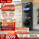 小天鹅（LittleSwan）【价低LJQ】小乌梅3.0高奢版 洗烘套装12KG 滚筒洗衣机+烘干机TG12VE40PRO+40PRO