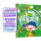 彩书坊：图说环球国家地理（新版） 