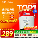 立邦乳胶漆京雅居金标超值净味120二合一无添加内墙漆18L/约25KG