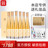 张裕冰酒金钻级黄金冰谷酒庄冰酒11度375ml 威代尔酿制葡萄酒礼盒送礼 整箱6支礼盒装
