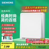 西门子（SIEMENS）开关插座面板 官方旗舰 墙壁插头电源86型 全屋报价 致典雅白色 一开双控 【两地控制同一灯 门口/床头可用】