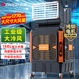志高（CHIGO）工业冷风机空调扇大型强力制冷风扇移动加冰块环保水空调养殖场工厂房商场户外室外降温商用