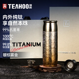 琪虎纯钛保温杯高档焖茶水分离水杯户外泡茶礼品暖棕雾金 400ml
