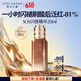 雅诗兰黛SOS闪修精华20ml舒缓修护化妆品礼盒护肤品套装生日礼物送女友