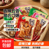 香菇豆干豆腐干香辣散装整箱五香零食麻辣小包装小吃休闲食品批发 香菇豆干混合口味1000g